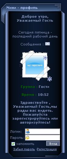 Скрипт для uCoz...