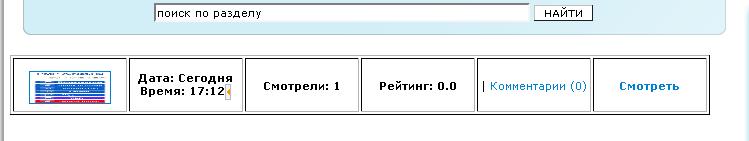 Вид новостей ка...