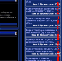 Скрипт информера файла и новостей