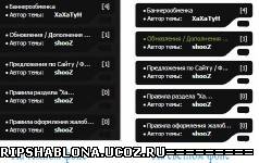 Темный информер Самые Популярные Темы для uCoz